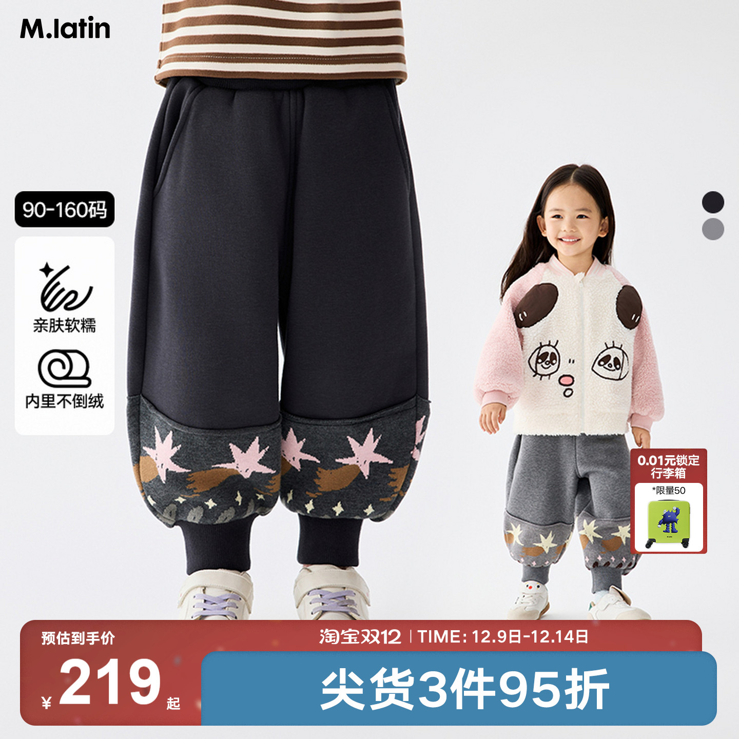 主题图案毛织片提花拼接，女童廓形针织裤