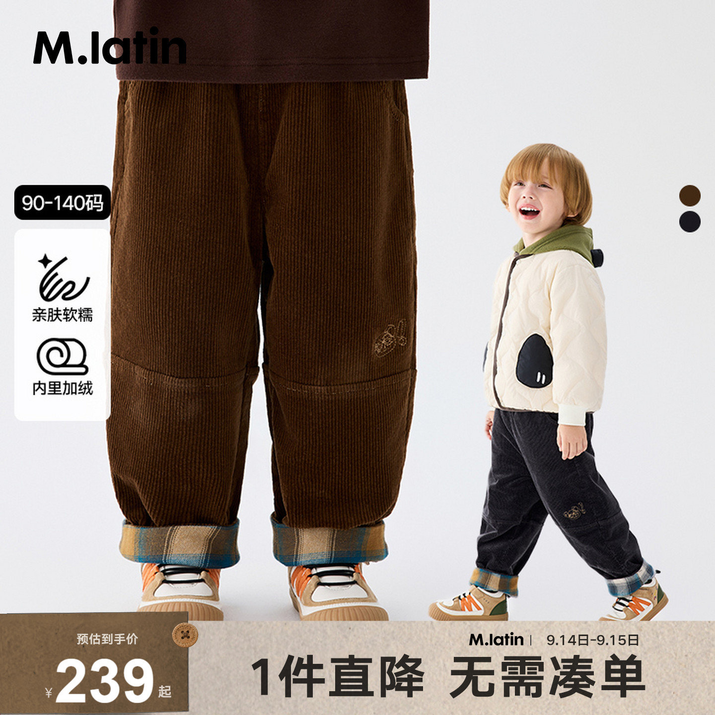马拉丁童装儿童裤子冬男大小童绣裤子