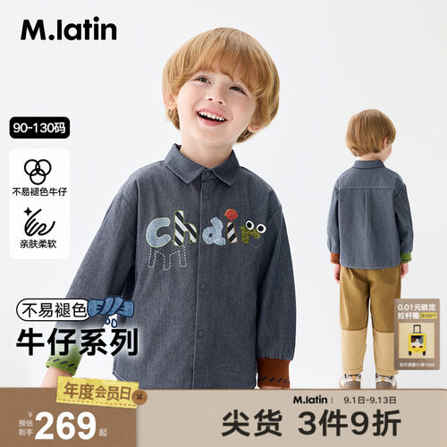 萌趣椅子英文字母图案 翻领长袖衬衫