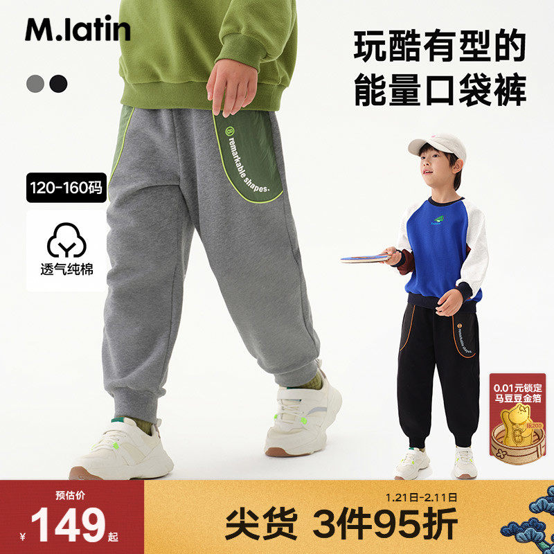 马拉丁童装儿童裤子秋新款男童大童造型感户外运动休闲针织长裤,童装/婴儿装/亲子装,裤子,淘宝优惠券,粉丝福利购,淘宝优惠卷