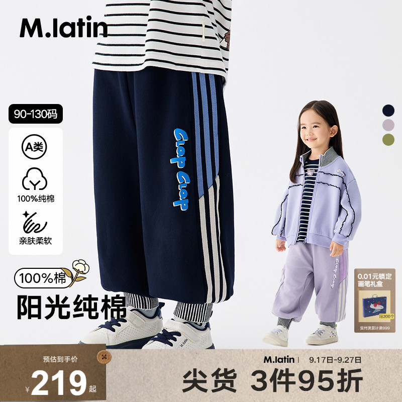 马拉丁儿童裤子秋季男女小童质感螺纹趣味篮球运动卫裤										