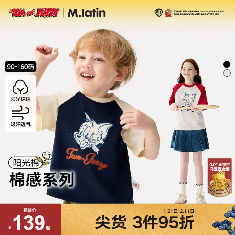 【猫和老鼠】马拉丁童装儿童T恤秋男童大小童印花插肩袖短袖T恤,童装/婴儿装/亲子装,T恤,淘宝优惠券,粉丝福利购,淘宝优惠卷