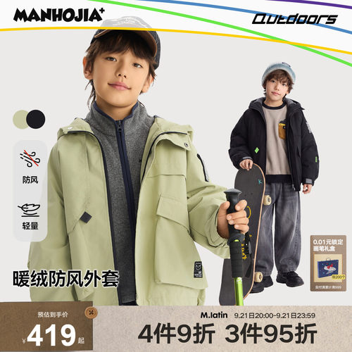 MANHOJIA【贴贴熊软壳衣】儿童覆膜防风衣连帽宽松户外外套男女童