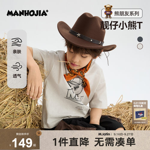 MANHOJIA【靓仔小熊T】儿童短袖T环保蜡染复古手绘印花亲肤棉T
