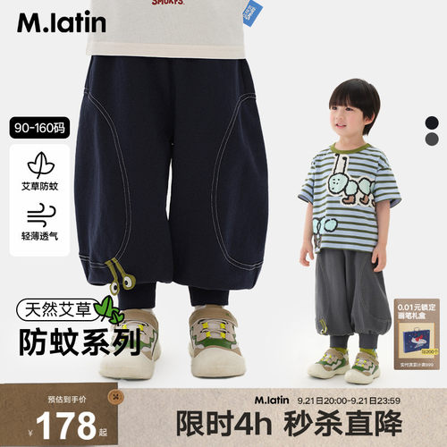 马拉丁童装儿童裤子夏装男小童趣味弧线分割线针织长裤