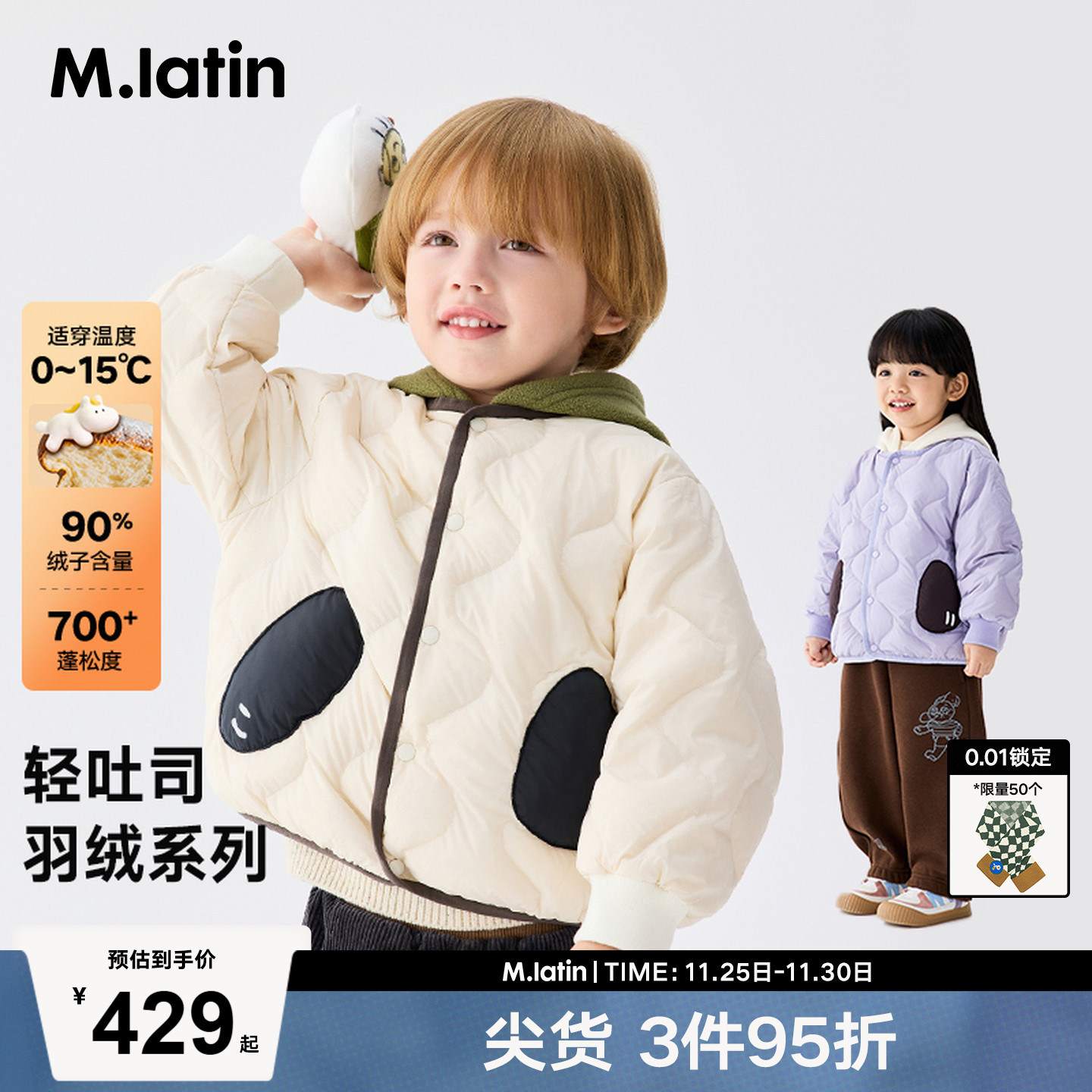 拼接摇粒绒帽子立体熊猫耳轻薄羽绒