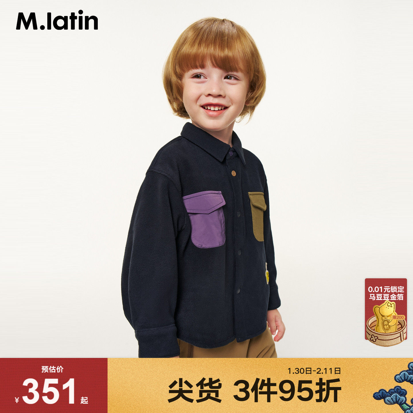【商场同款】马拉丁儿童衬衣25冬新款男大童撞色口袋摇粒绒衬衫