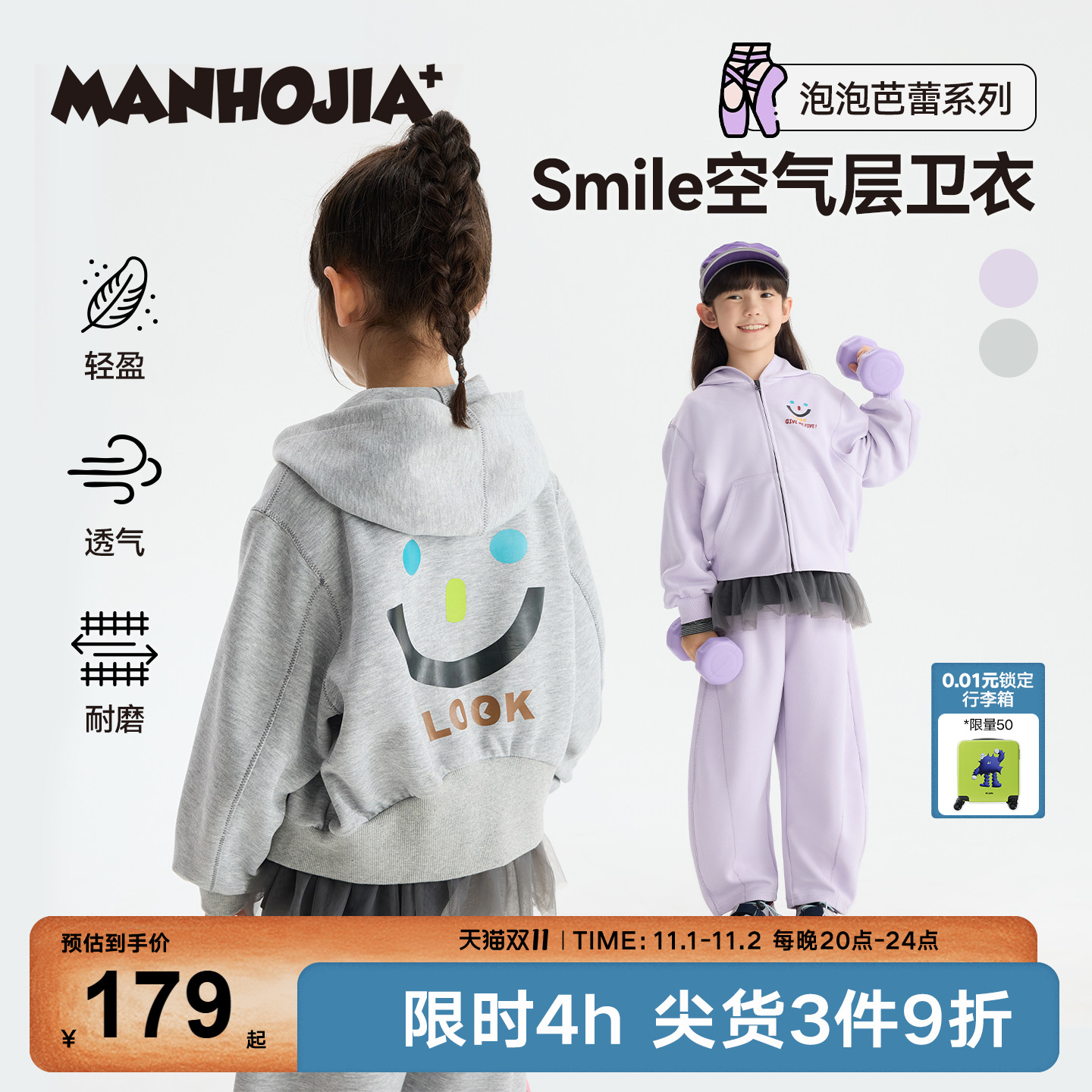 漫画家【空气层卫衣】儿童卫衣外套耐磨亲肤笑脸印花休闲卫衣外套