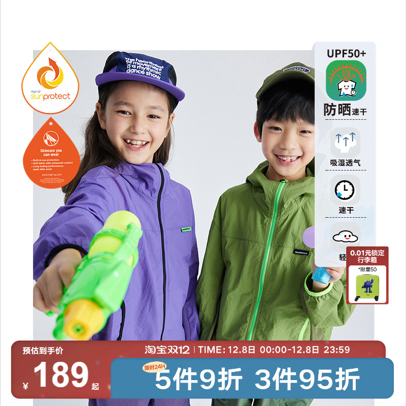 360°循环散热户外便携防泼水防晒外套