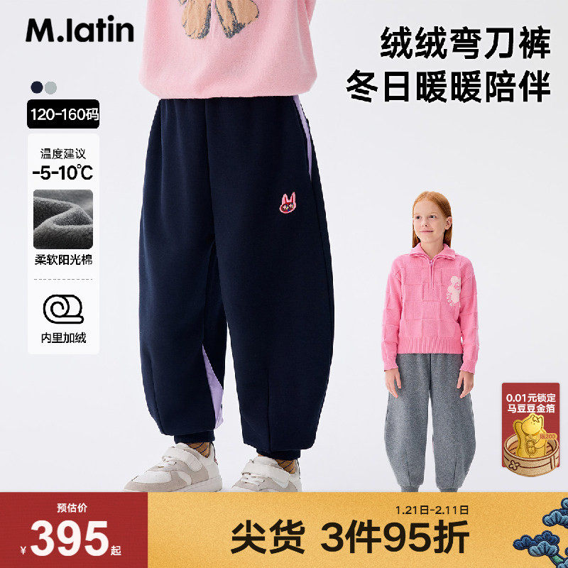 马拉丁童装儿童裤子冬新款女大童小猫标弯刀裤型针织加绒长裤,童装/婴儿装/亲子装,裤子,淘宝优惠券,粉丝福利购,淘宝优惠卷