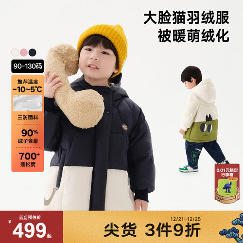 趣味躲猫猫图案，O型泡芙感一手长羽绒服