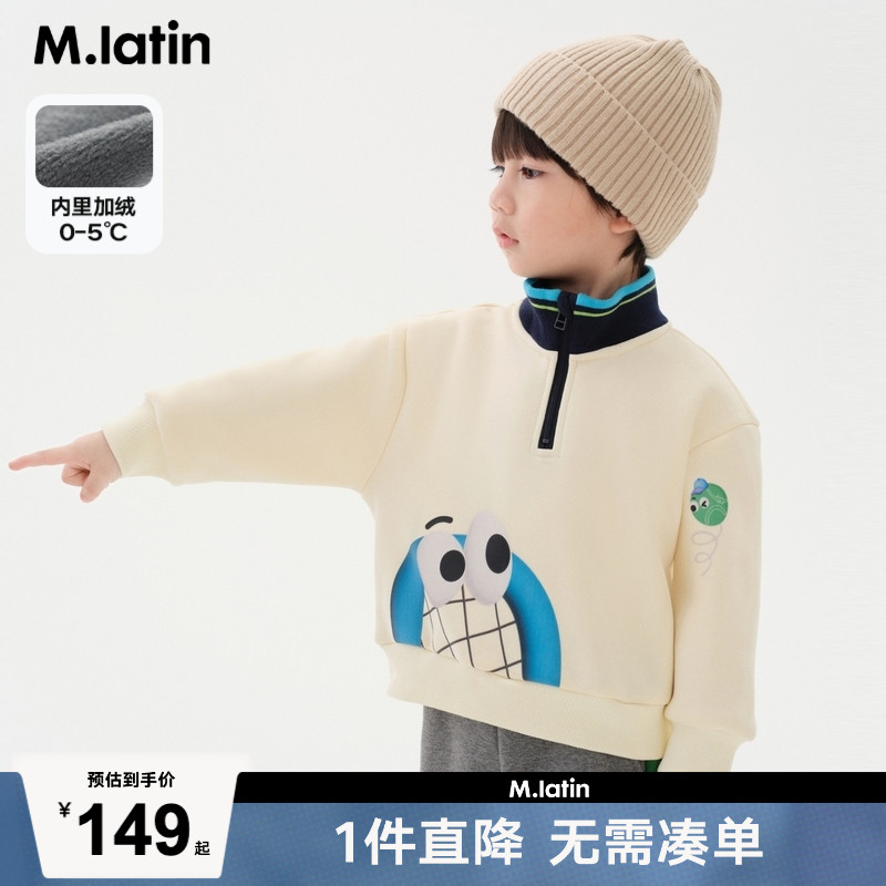 马拉丁童装儿童卫衣冬装新款男小童趣味印花罗纹立领套头卫衣