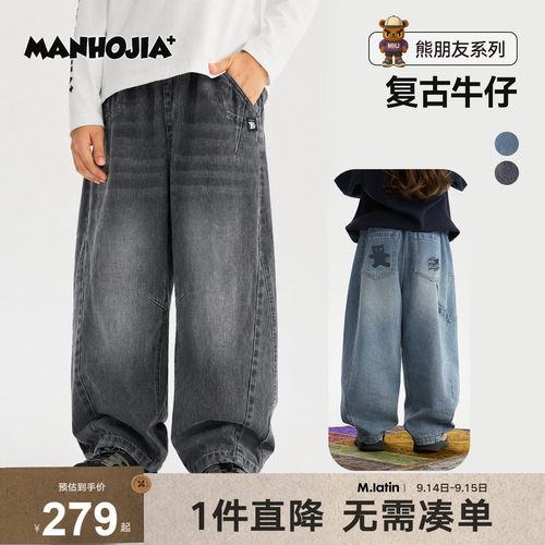 MANHOJIA【复古牛仔】儿童牛仔裤做旧洗水宽松阔腿工装男女童秋款