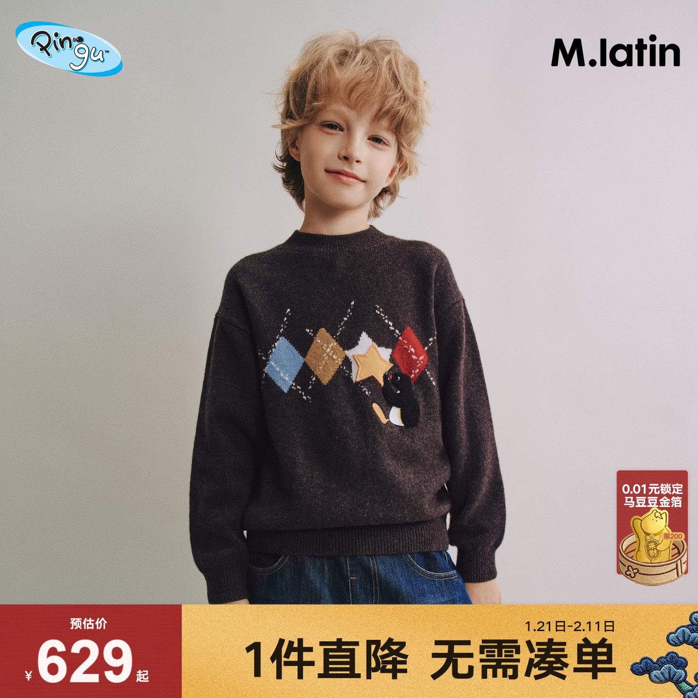 【商场同款】马拉丁Pingu企鹅针织衫25冬新款男女半高领毛衣,童装/婴儿装/亲子装,毛衣/针织衫,淘宝优惠券,粉丝福利购,淘宝优惠卷