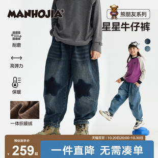 【星星牛仔裤】马拉丁漫画家儿童牛仔裤冬季男女童弹力暖绒耐磨裤