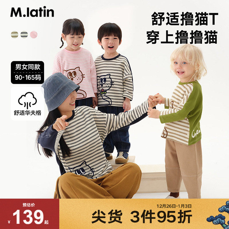 「捏捏小尾巴」马拉丁童装秋新款大小童亲子植绒云感华夫格T恤