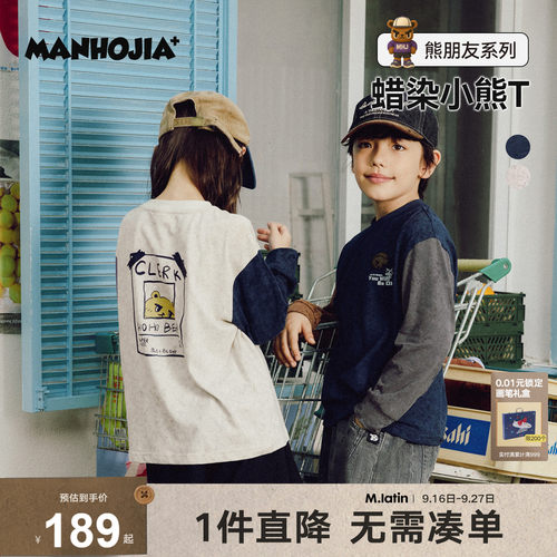 MANHOJIA【蜡染小熊T】儿童长袖T恤蜡染拼接复古小熊男女童秋款