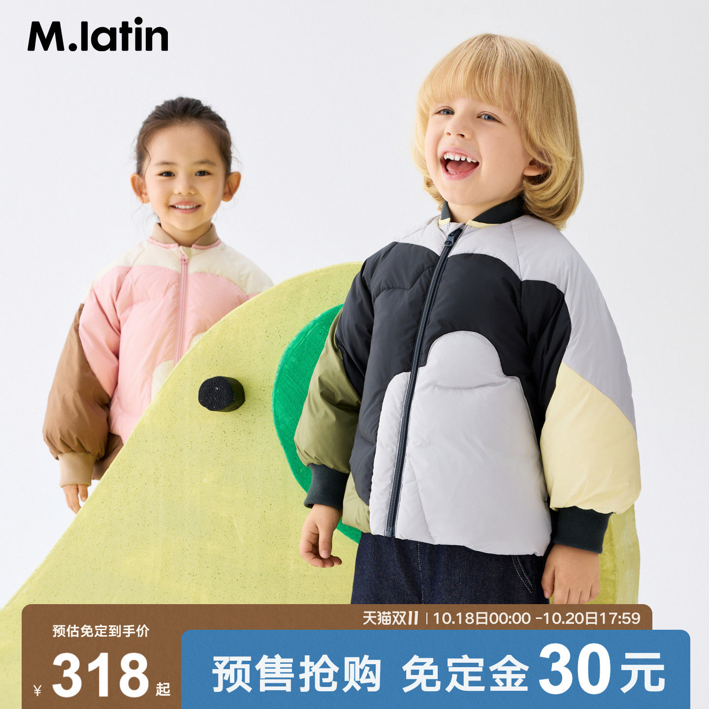 【双11预售】马拉丁羽绒服冬款男女小童短款羽绒服