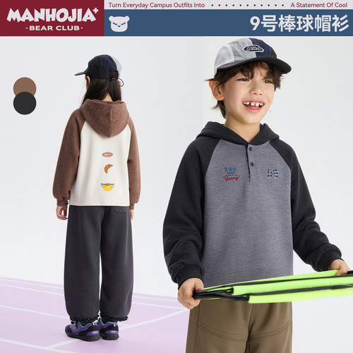 MANHOJIA【9号棒球帽衫】儿童雪花保暖绒半开扣拼色连帽卫衣冬款