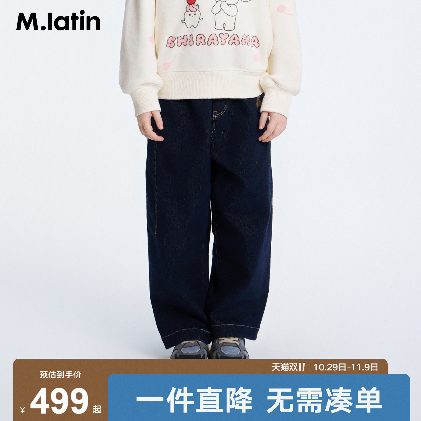 专柜同款马拉丁童装儿童裤子26冬新款女童拉毛活性直筒牛仔长裤