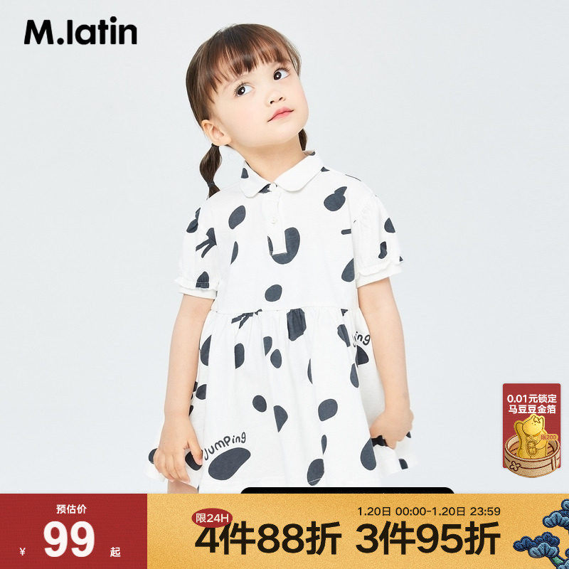 【会员福利】马拉丁女童小童POLO运动风短袖印花可爱连衣裙裙子,童装/婴儿装/亲子装,连衣裙,淘宝优惠券,粉丝福利购,淘宝优惠卷