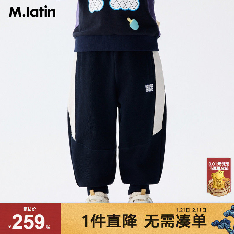 【商场同款】马拉丁儿童裤子25秋装新款男童小童撞色针织长裤,童装/婴儿装/亲子装,裤子,淘宝优惠券,粉丝福利购,淘宝优惠卷
