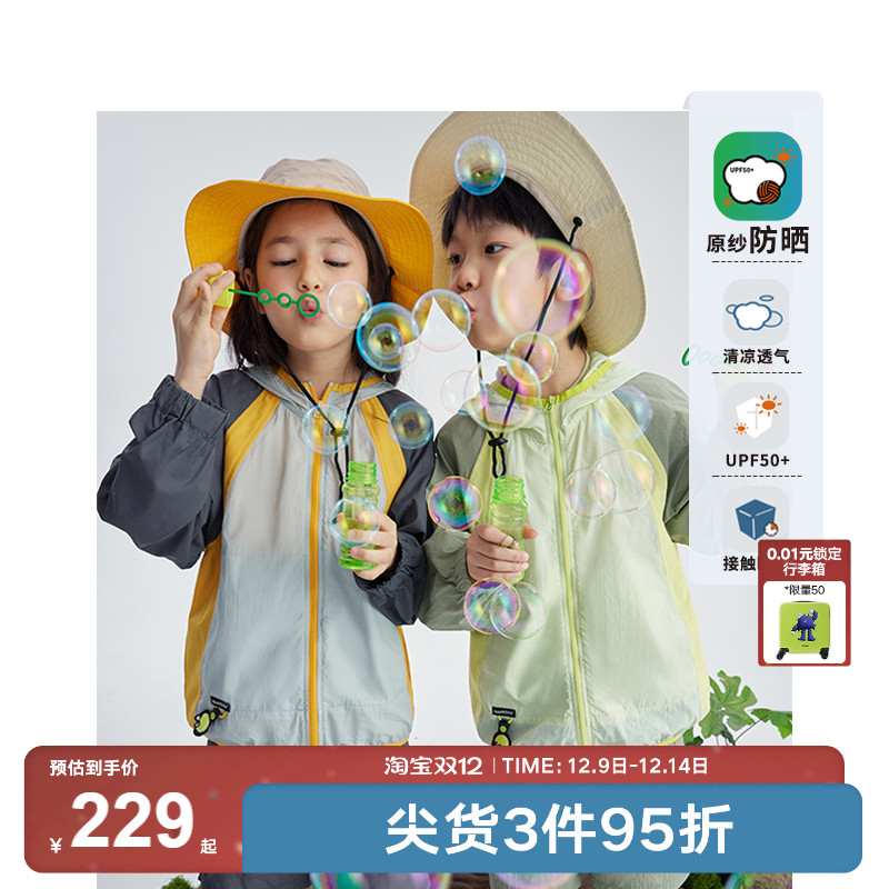 UPF50+超轻防晒山系多巴胺拼色超轻防晒外套