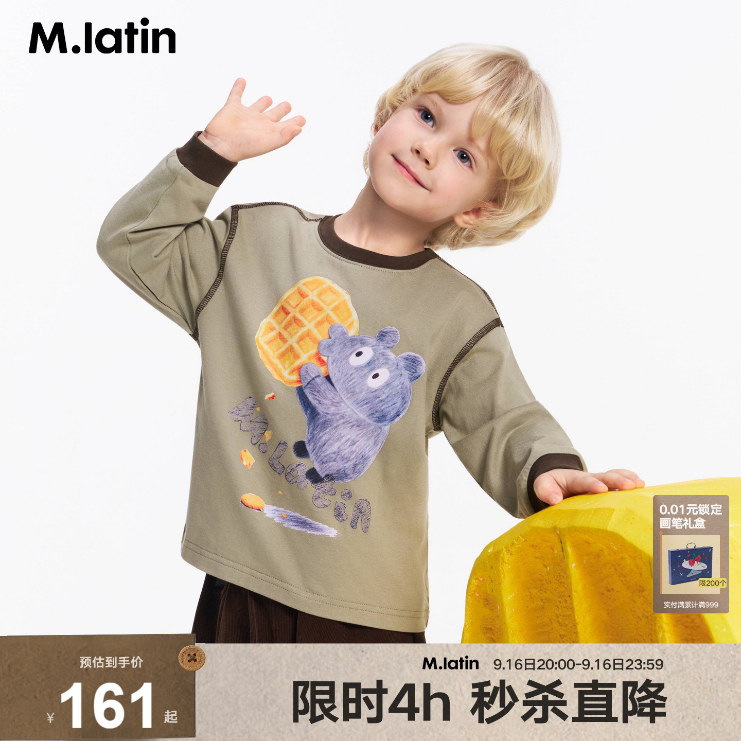 马拉丁儿童T恤2026秋装新款男童趣味数码印花亲肤长袖T恤图片