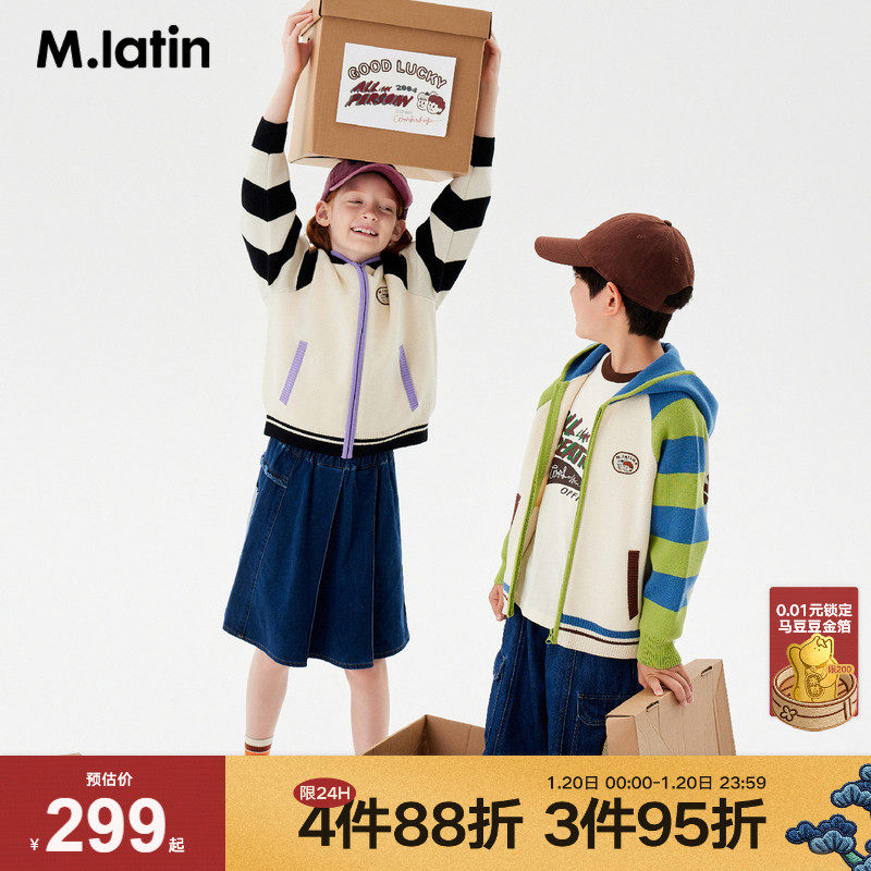 马拉丁儿童毛衣外套秋新款男女大童芝麻点提花撞色连帽针织开衫,淘宝优惠券,粉丝福利购,淘宝优惠卷