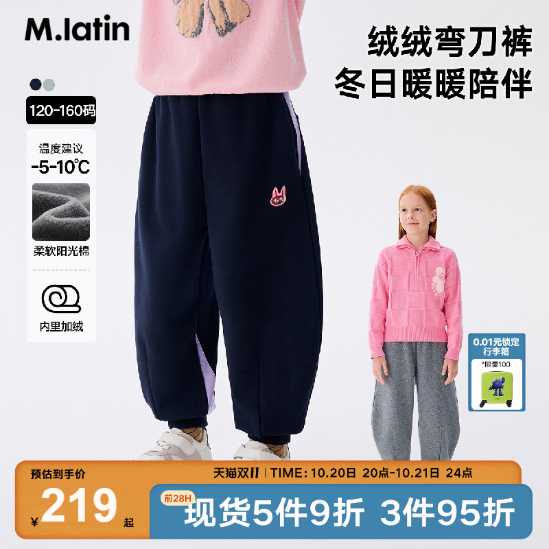 弯刀束脚后片拼接面料裤型