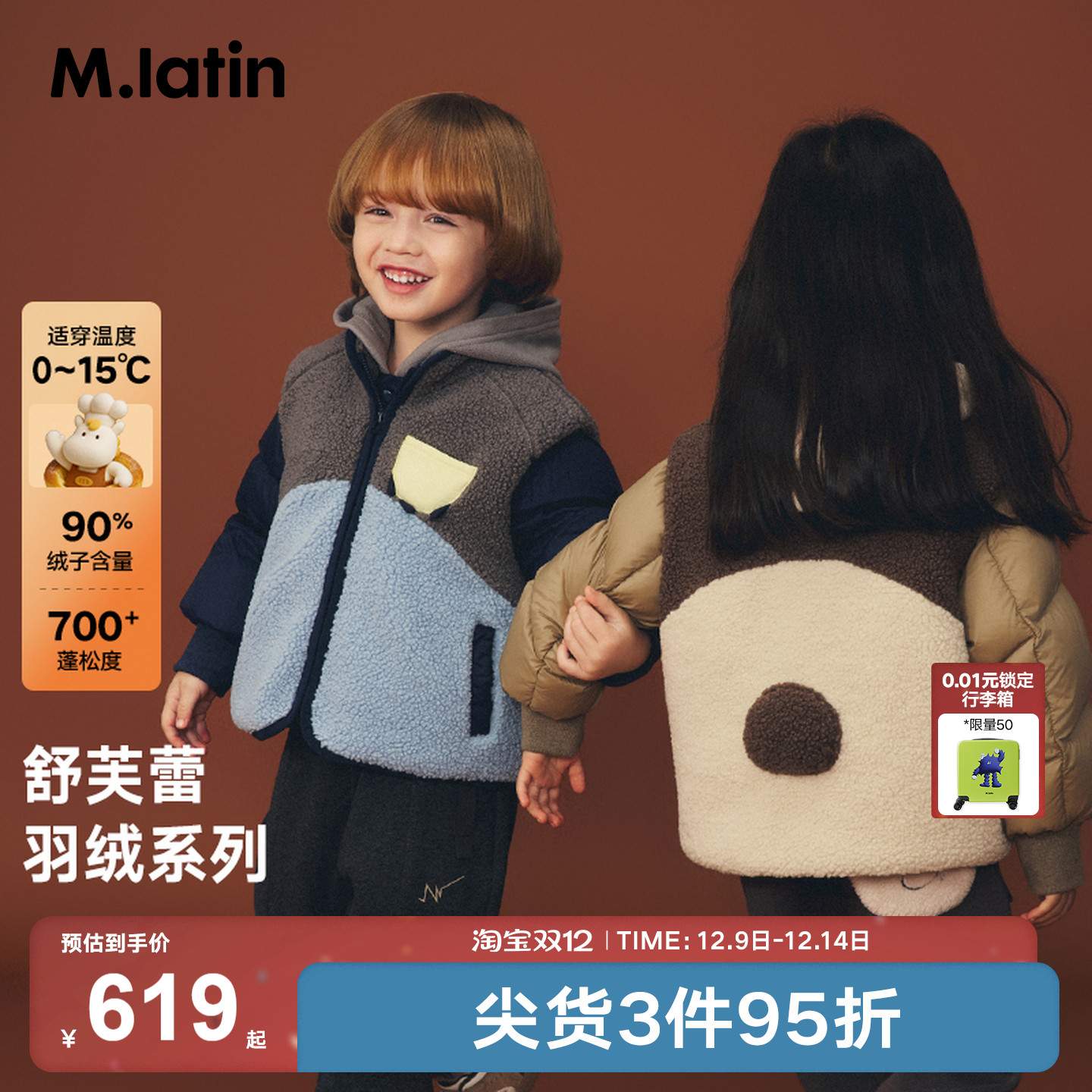 抱抱兽撞色防水防油耐污三穿羽绒服