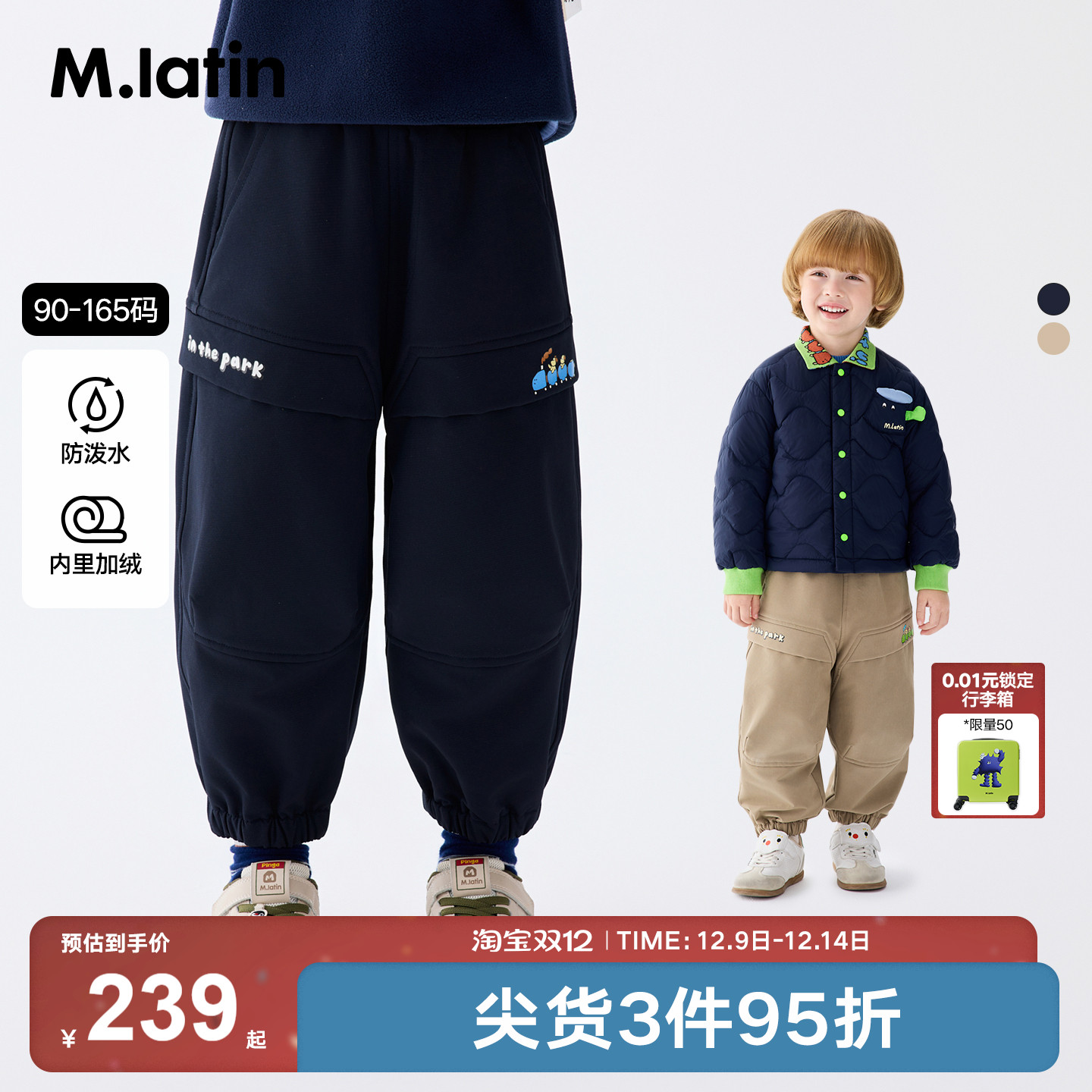 趣味袋盖印花设计收脚防风裤