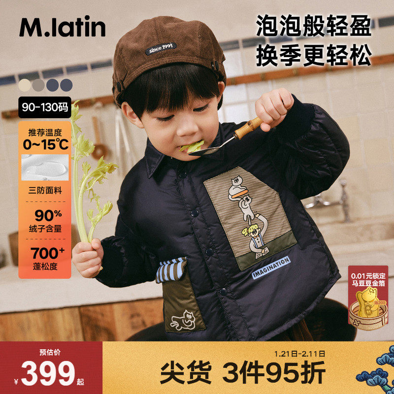 马拉丁童装儿童羽绒服冬男小童趣味口袋衬衫感轻薄羽绒服,童装/婴儿装/亲子装,羽绒服,淘宝优惠券,粉丝福利购,淘宝优惠卷