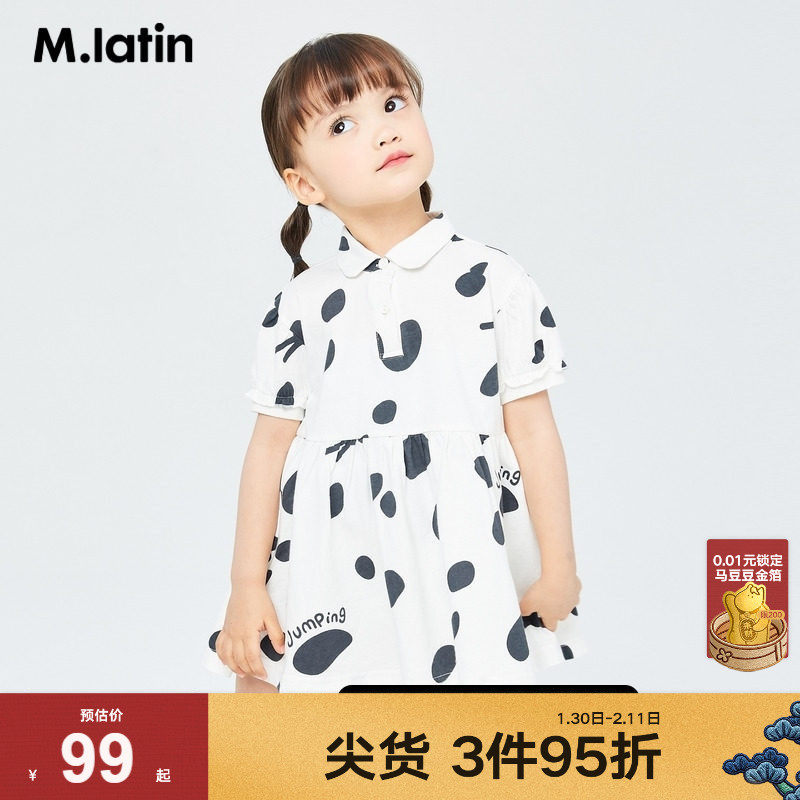 【会员福利】马拉丁女童小童POLO运动风短袖印花可爱连衣裙裙子