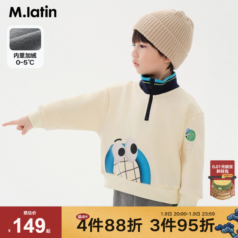 马拉丁童装儿童卫衣冬装新款男小童趣味印花罗纹立领套头卫衣