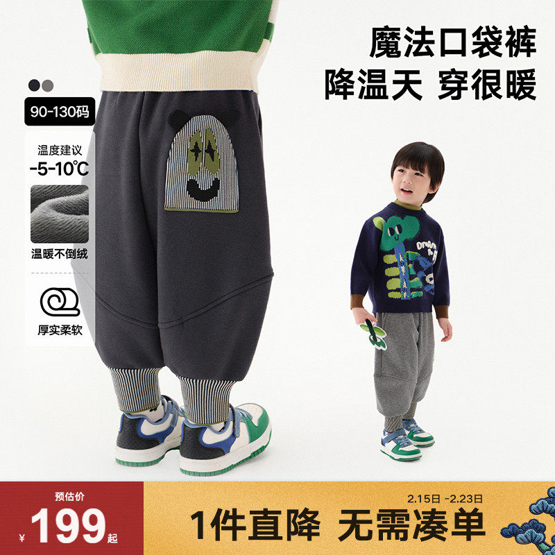 马拉丁童装儿童裤子冬男小童趣味口袋装饰立体分割针织长裤