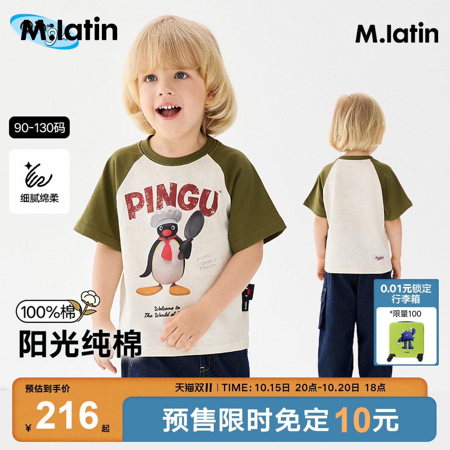 时髦蜡染插肩T恤，Pingu大厨复古印花