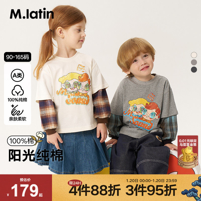 马拉丁童装儿童T恤2025秋装新款男女童抗菌百搭休闲长袖T恤,童装/婴儿装/亲子装,T恤,淘宝优惠券,粉丝福利购,淘宝优惠卷