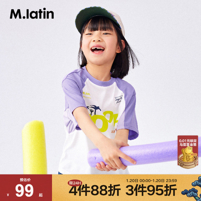 马拉丁童装儿童T恤夏新款男童女童大童分割线设计印花短袖T恤,童装/婴儿装/亲子装,T恤,淘宝优惠券,粉丝福利购,淘宝优惠卷