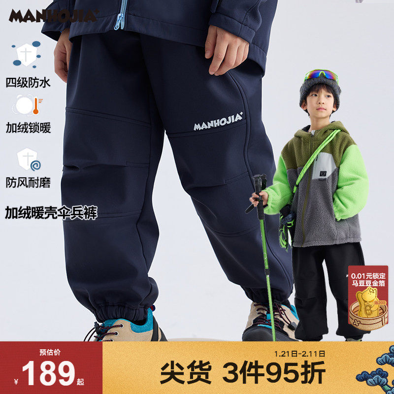漫画家潮童装24秋冬新款户外多场景防风防水加绒暖壳男女童伞兵裤,童装/婴儿装/亲子装,裤子,淘宝优惠券,粉丝福利购,淘宝优惠卷