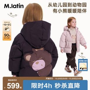 【小熊羽绒服】马拉丁儿童羽绒服26冬新款女童趣味印花长款羽绒服