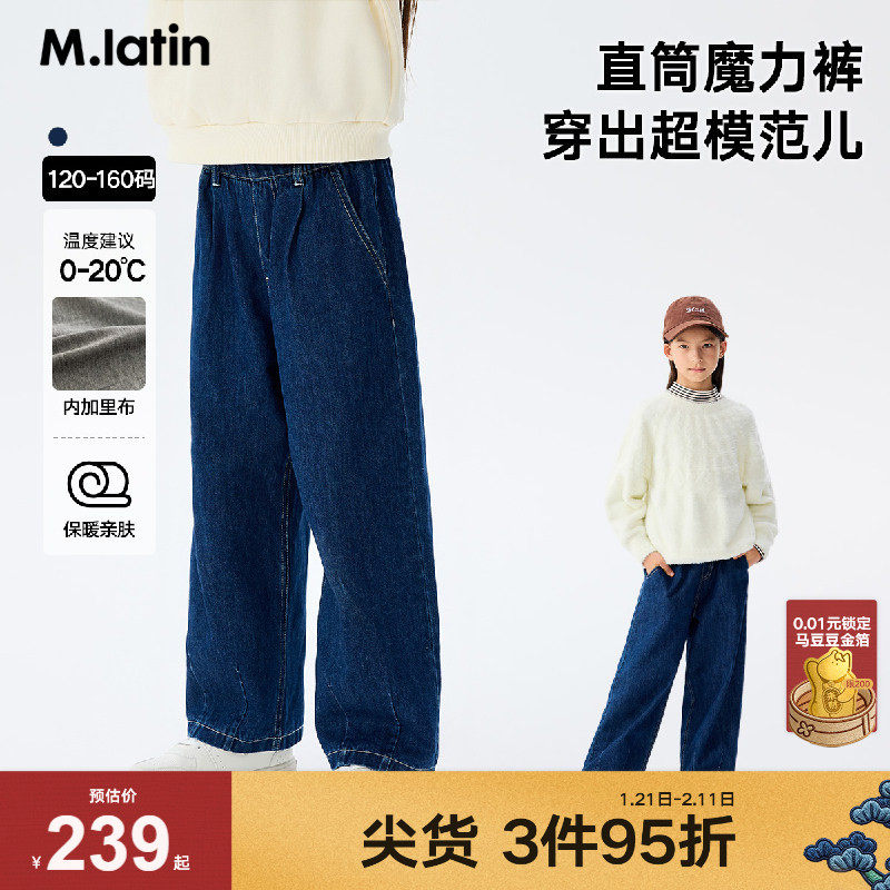 马拉丁童装儿童裤子冬装新款女童大童加绒字母标工装风牛仔长裤,童装/婴儿装/亲子装,裤子,淘宝优惠券,粉丝福利购,淘宝优惠卷