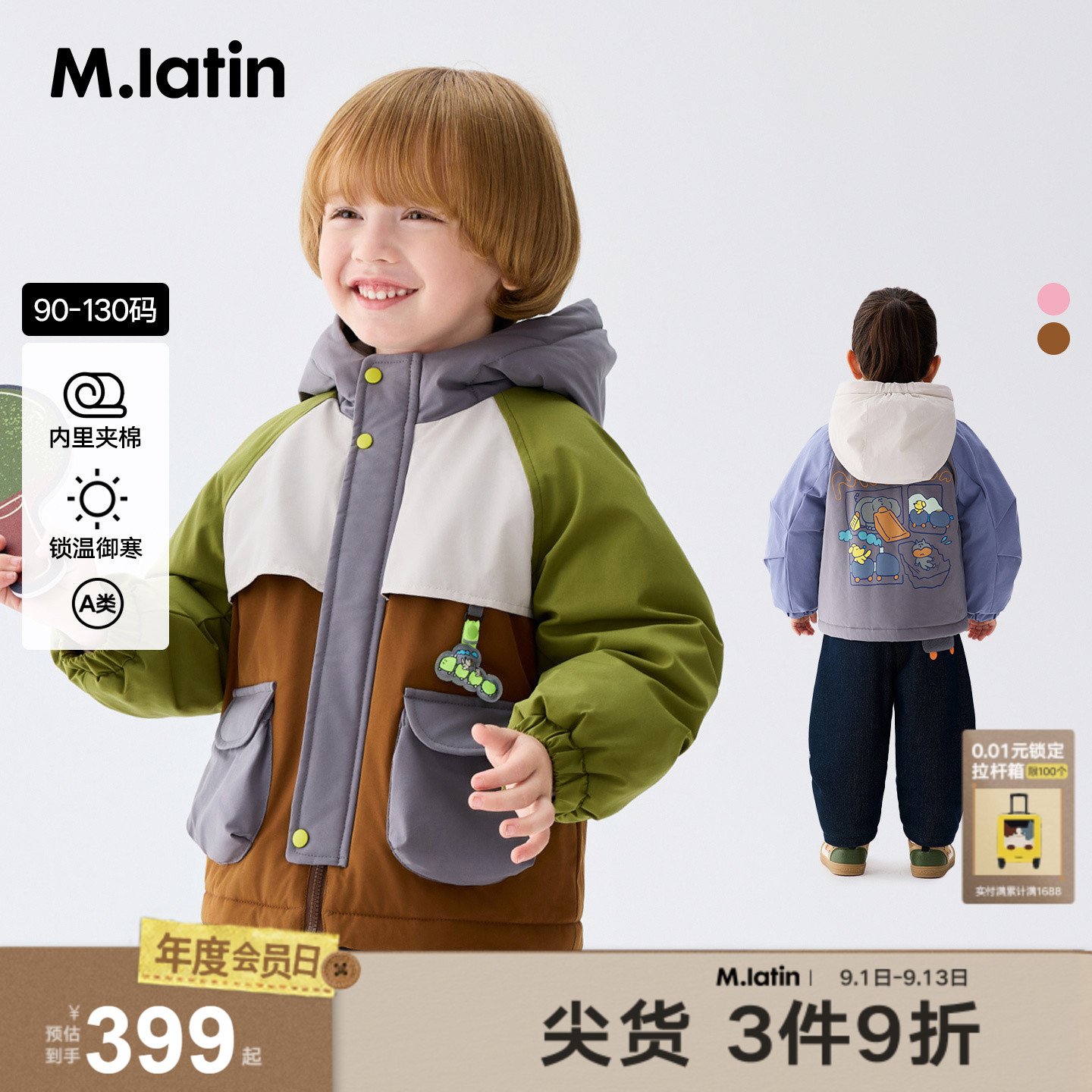 马拉丁童装儿童棉服冬装男女小童防水透湿一手长棉服
