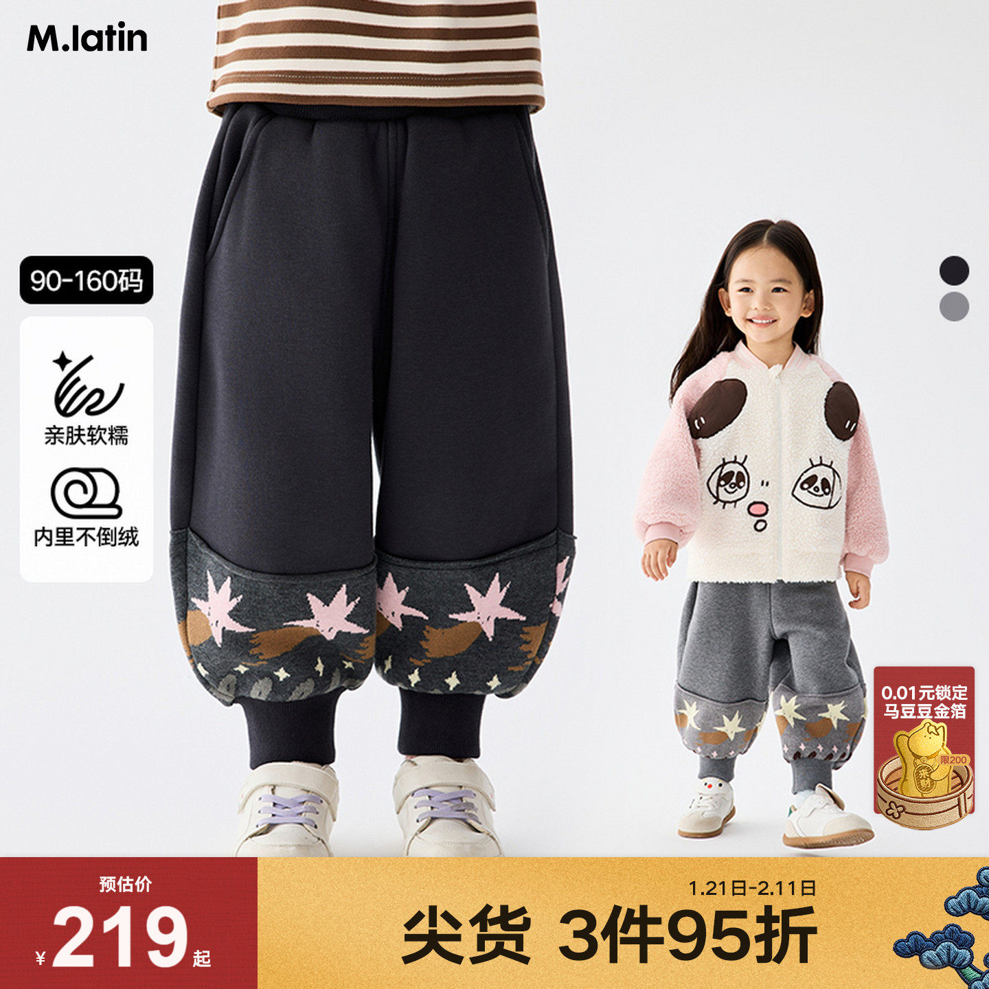 马拉丁儿童裤子25冬新款女小童密织提花软糯加绒束脚卫裤,童装/婴儿装/亲子装,裤子,淘宝优惠券,粉丝福利购,淘宝优惠卷