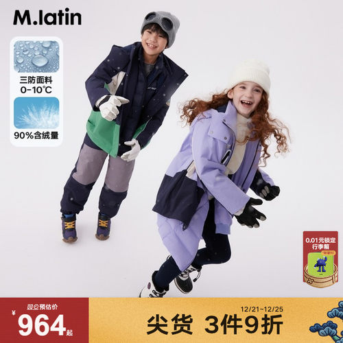 羽绒服童装马拉丁防风儿童