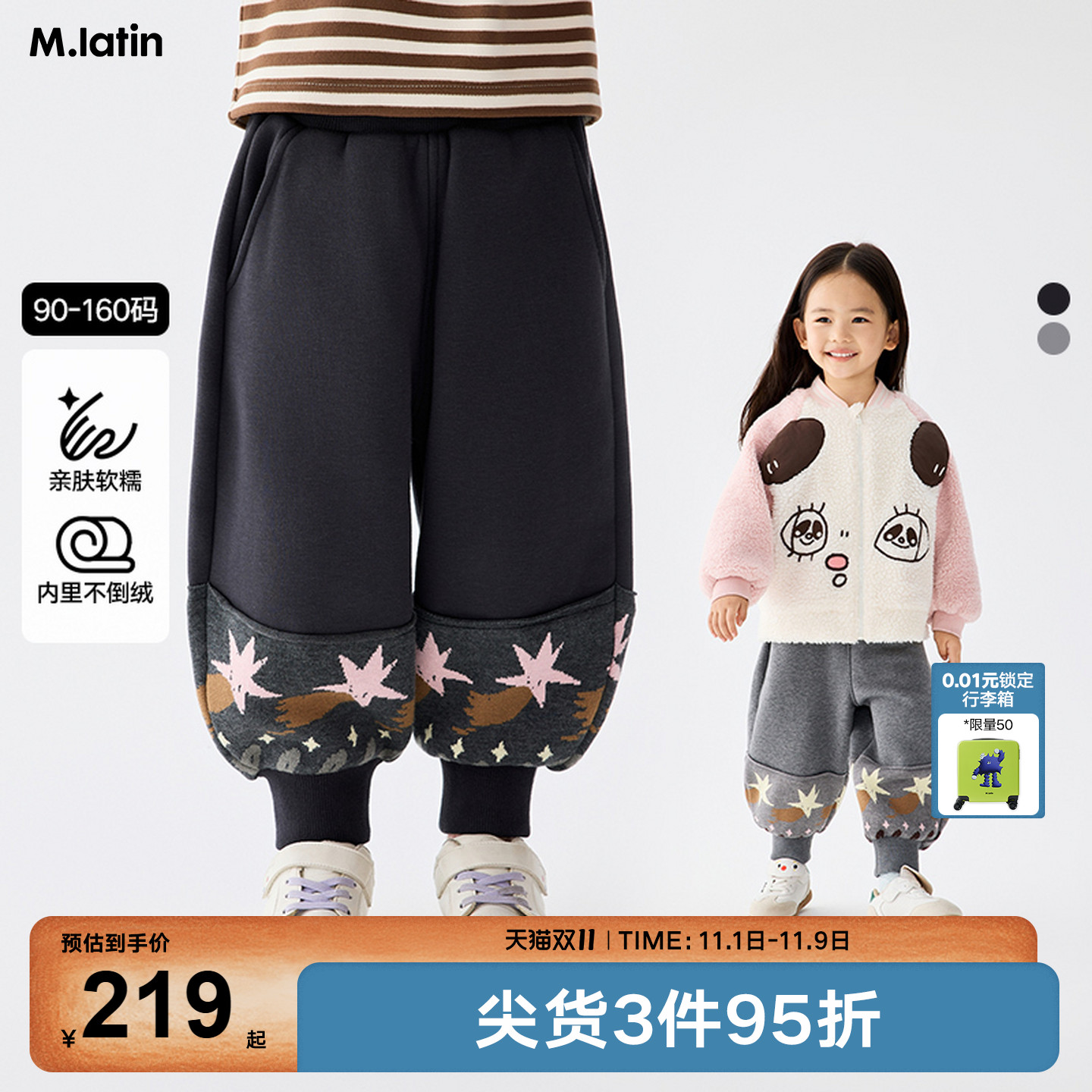 主题图案毛织片提花拼接，女童廓形针织裤