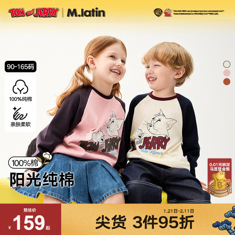 【猫和老鼠】马拉丁童装25秋新品男女童撞色插肩袖抗菌长袖T恤,童装/婴儿装/亲子装,T恤,淘宝优惠券,粉丝福利购,淘宝优惠卷