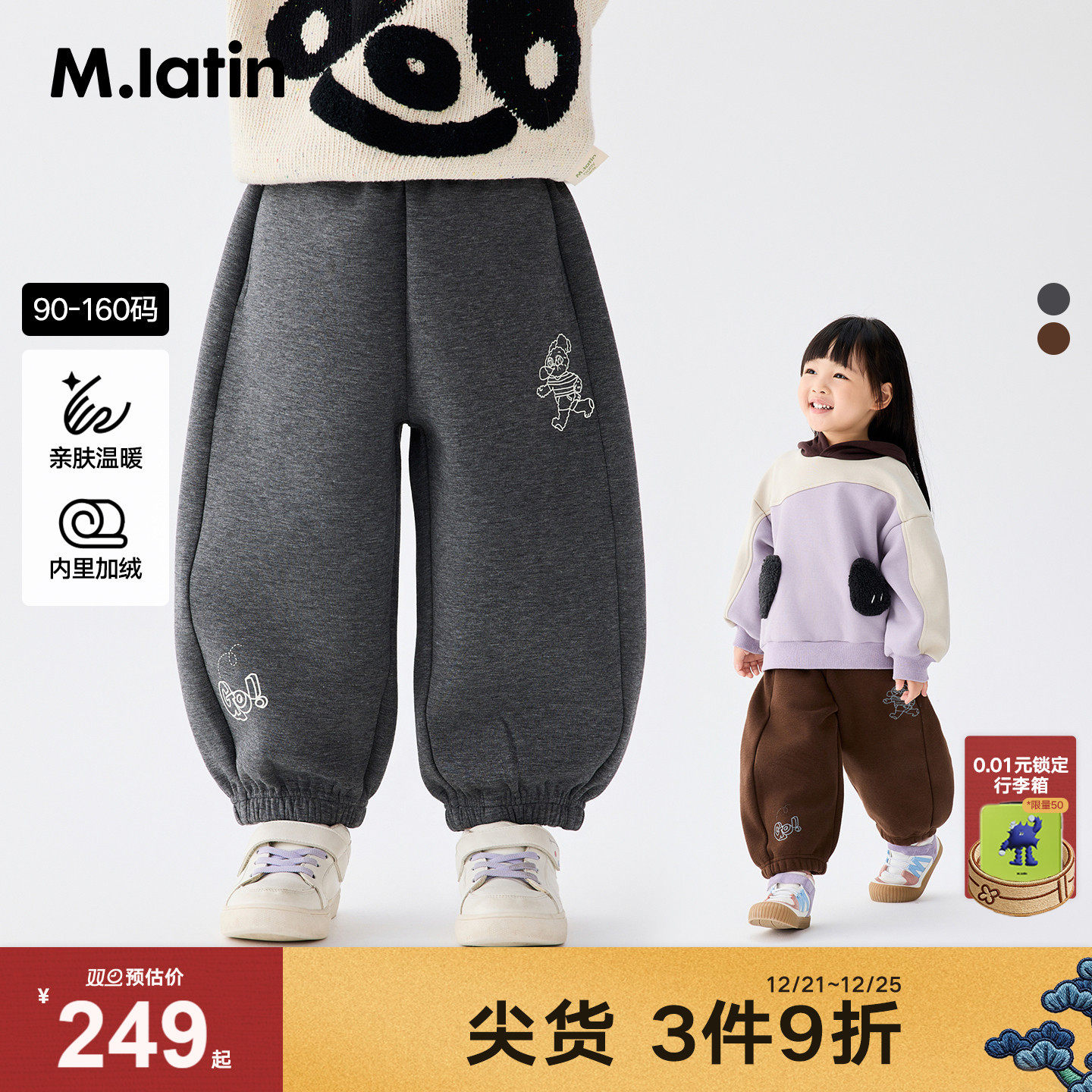 马拉丁童装儿童裤子25冬装新款男女小童线条印花针织长裤