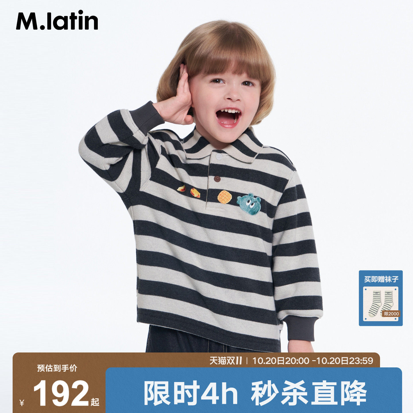 马拉丁童装儿童卫衣26冬新款男女小童文艺条纹polo领卫衣