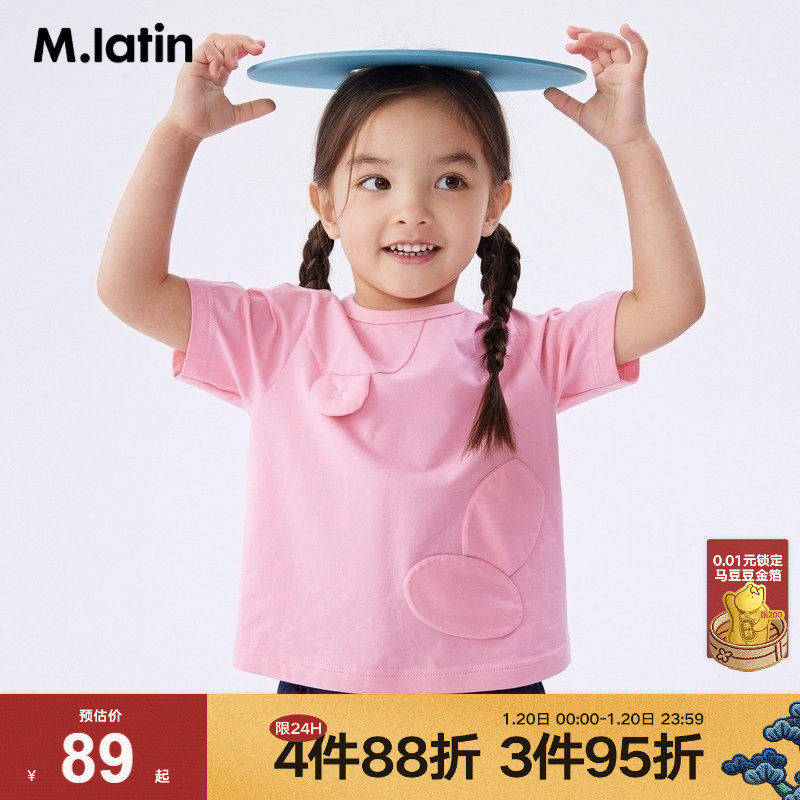 【商场同款】马拉丁童装夏可爱立体小熊短袖女童小童T恤,童装/婴儿装/亲子装,T恤,淘宝优惠券,粉丝福利购,淘宝优惠卷